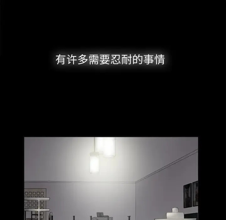 未亡人 - 第2话 - page 5