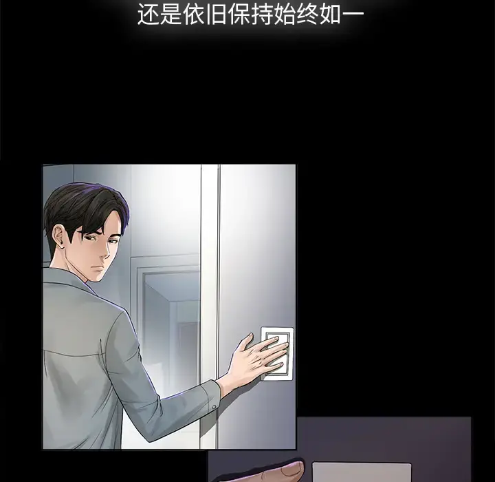 未亡人 - 第2话 - page 9