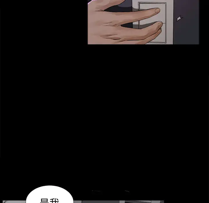 未亡人 - 第2话 - page 10