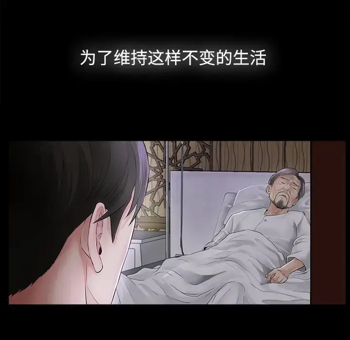 未亡人 - 第2话 - page 13