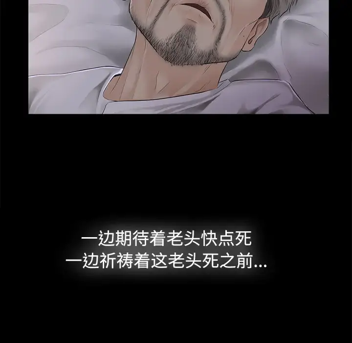 未亡人 - 第2话 - page 15