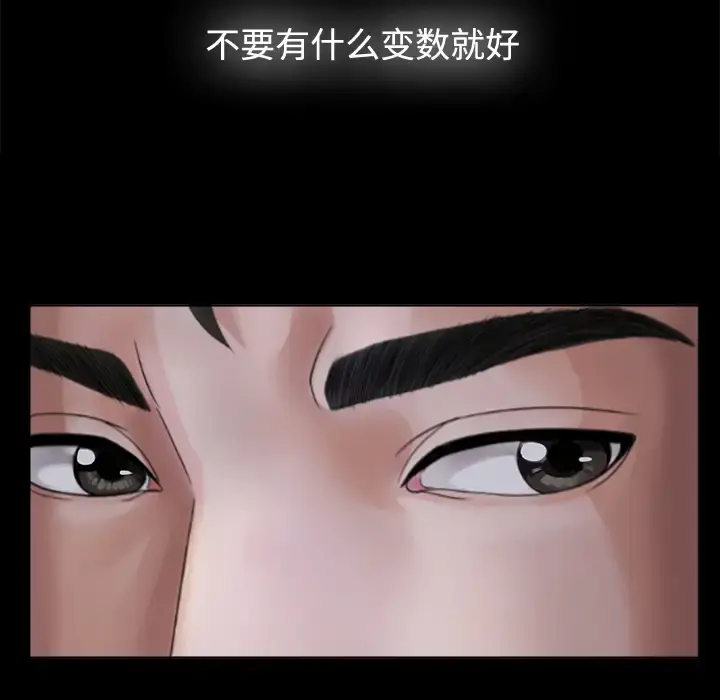 未亡人 - 第2话 - page 17