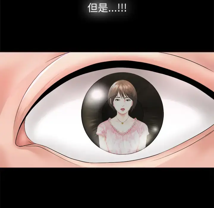 未亡人 - 第2话 - page 19