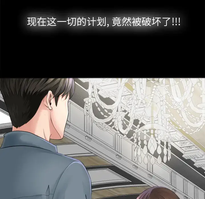 未亡人 - 第2话 - page 20