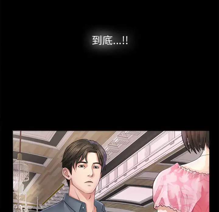 未亡人 - 第2话 - page 24