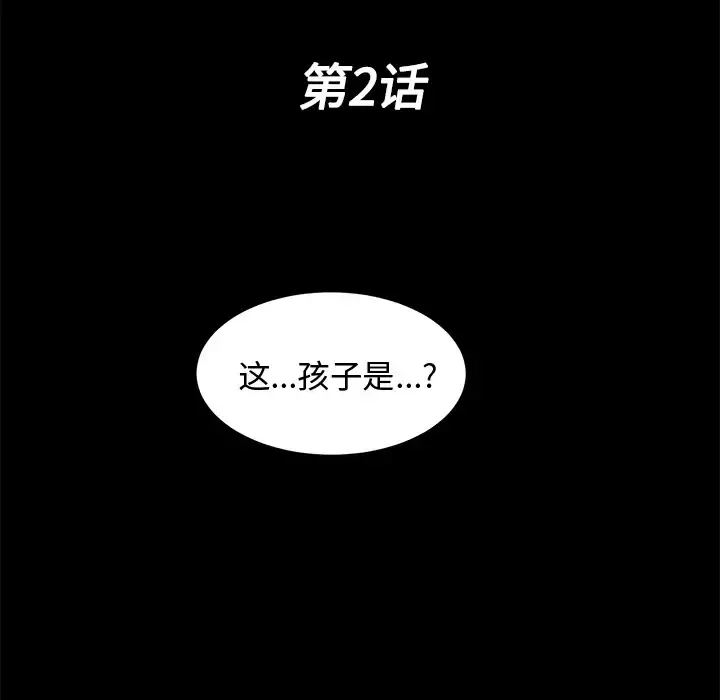未亡人 - 第2话 - page 29
