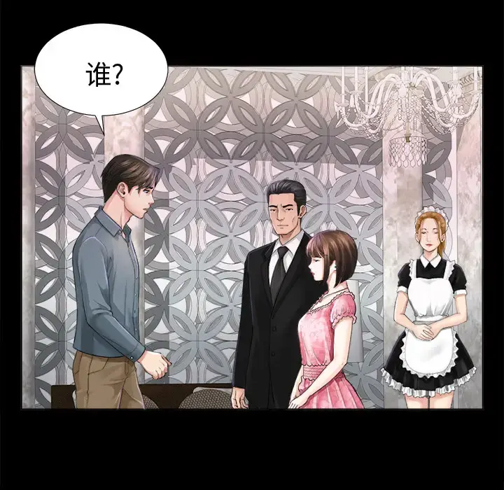 未亡人 - 第2话 - page 30