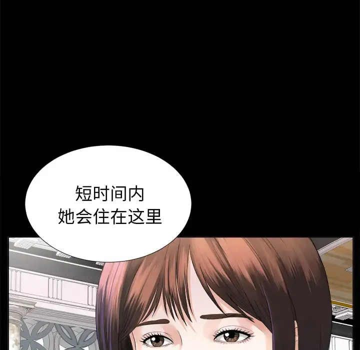 未亡人 - 第2话 - page 33