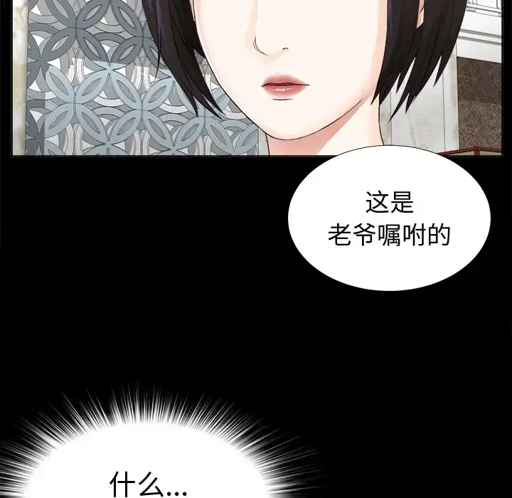 未亡人 - 第2话 - page 34