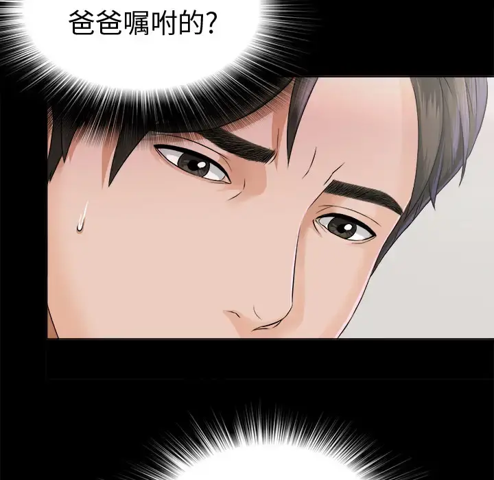 未亡人 - 第2话 - page 35