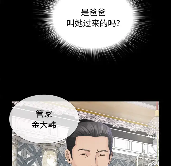 未亡人 - 第2话 - page 36