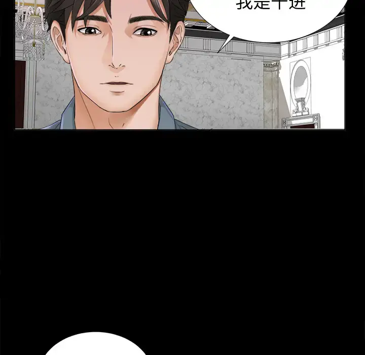 未亡人 - 第2话 - page 40