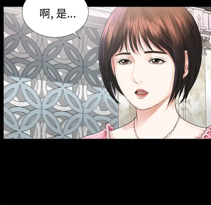未亡人 - 第2话 - page 41
