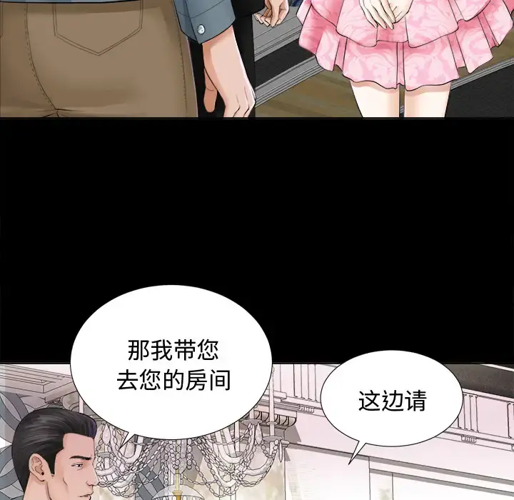 未亡人 - 第2话 - page 43