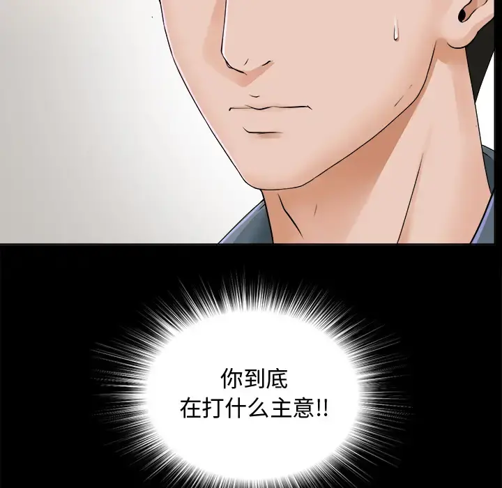 未亡人 - 第2话 - page 53