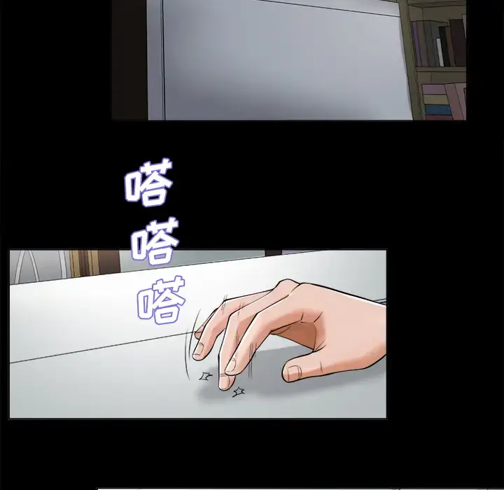 未亡人 - 第2话 - page 55