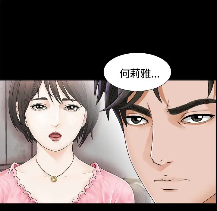 未亡人 - 第2话 - page 57