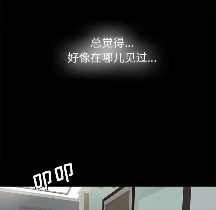 未亡人 - 第2话 - page 58