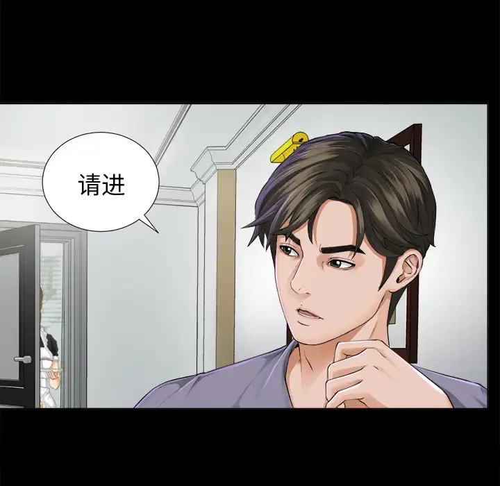未亡人 - 第2话 - page 60