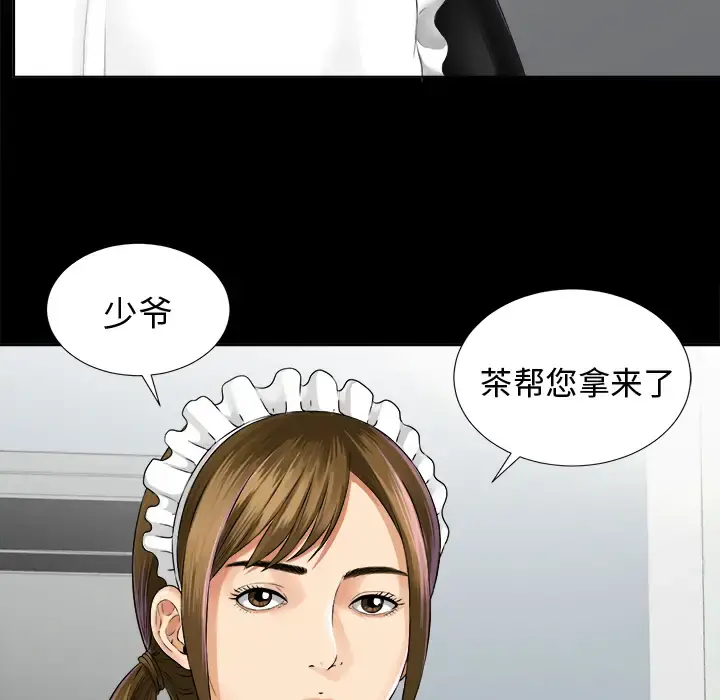 未亡人 - 第2话 - page 62