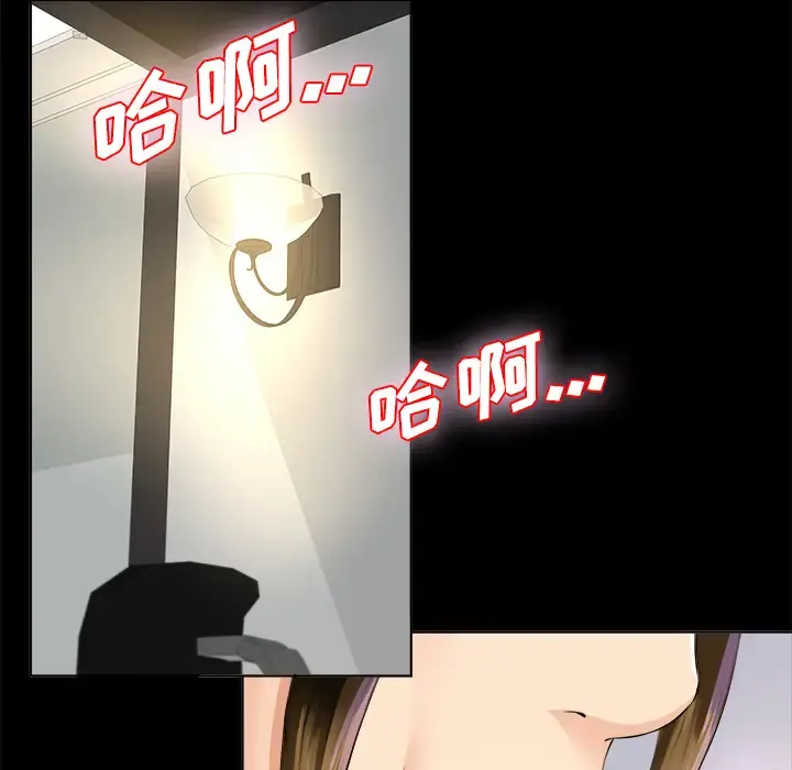未亡人 - 第2话 - page 70