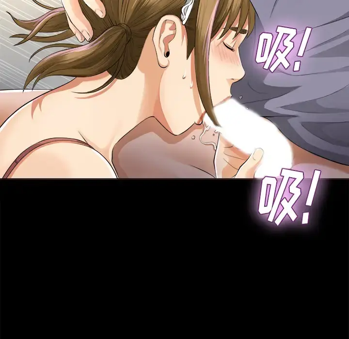 未亡人 - 第2话 - page 79