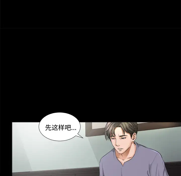 未亡人 - 第2话 - page 80