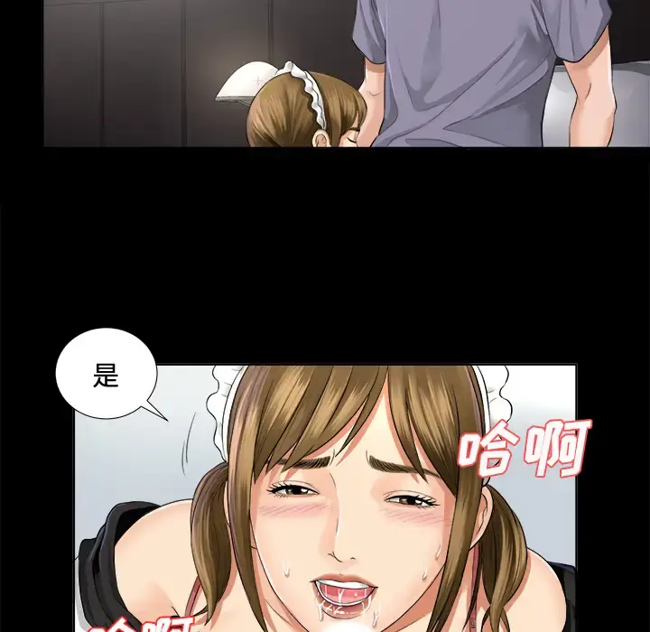 未亡人 - 第2话 - page 81