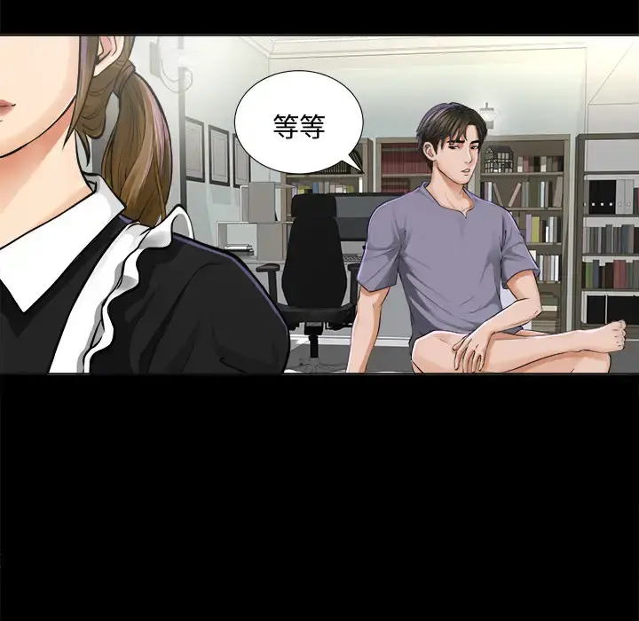 未亡人 - 第2话 - page 94