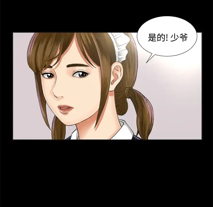 未亡人 - 第2话 - page 95