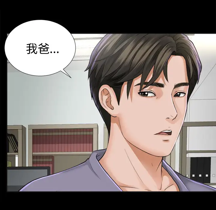 未亡人 - 第2话 - page 96