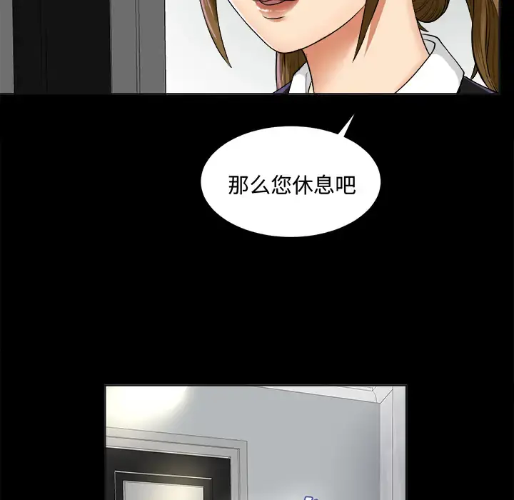 未亡人 - 第2话 - page 99