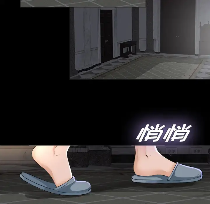 未亡人 - 第2话 - page 104