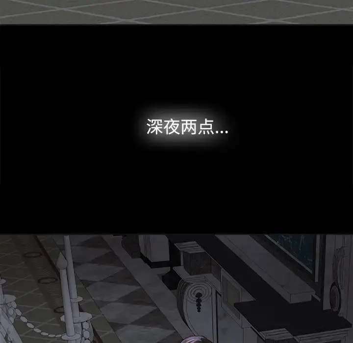 未亡人 - 第2话 - page 105