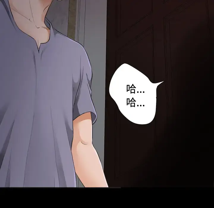 未亡人 - 第2话 - page 110