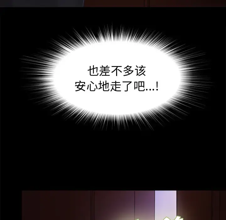 未亡人 - 第2话 - page 114