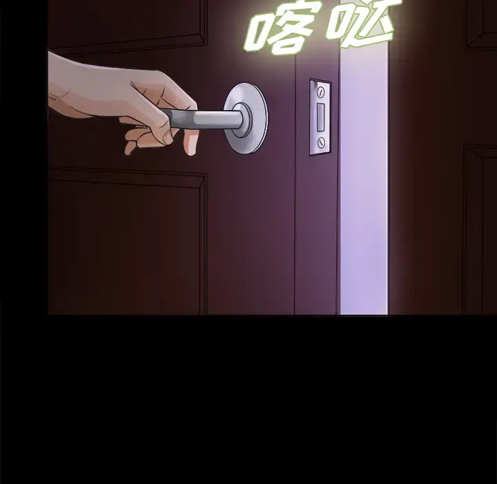 未亡人 - 第2话 - page 115