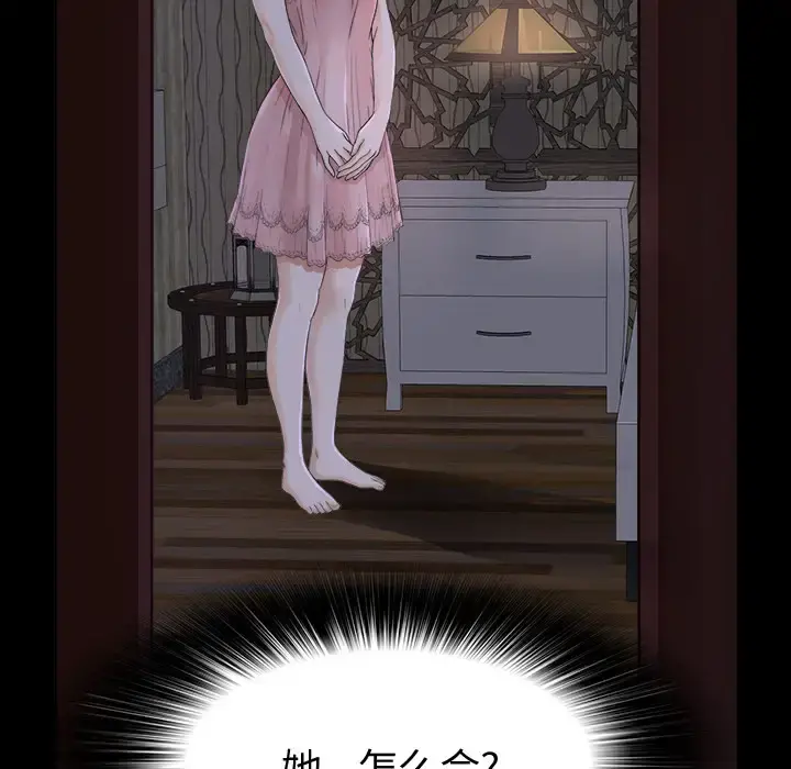 未亡人 - 第2话 - page 120