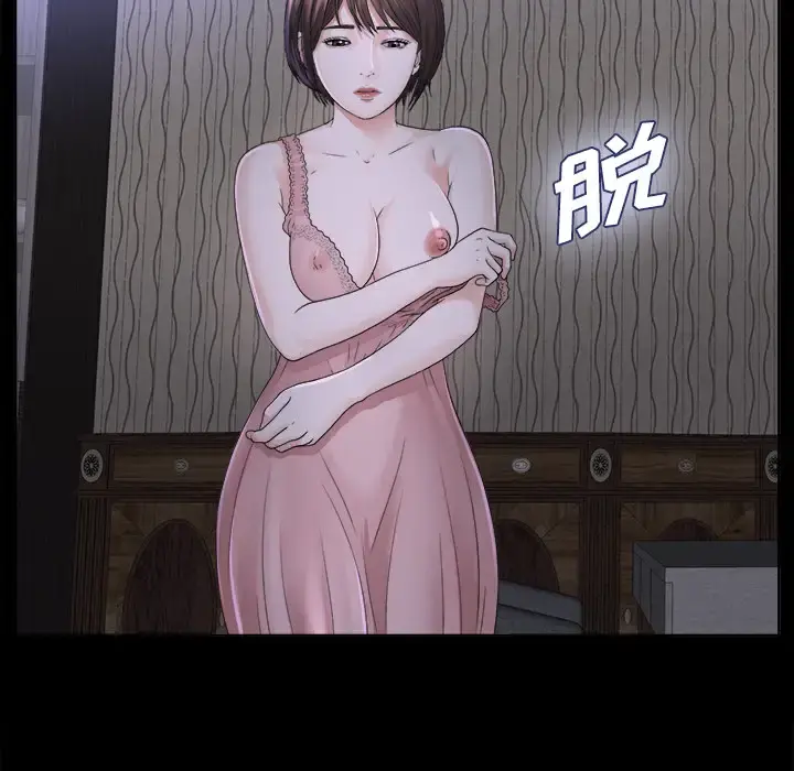 未亡人 - 第2话 - page 125