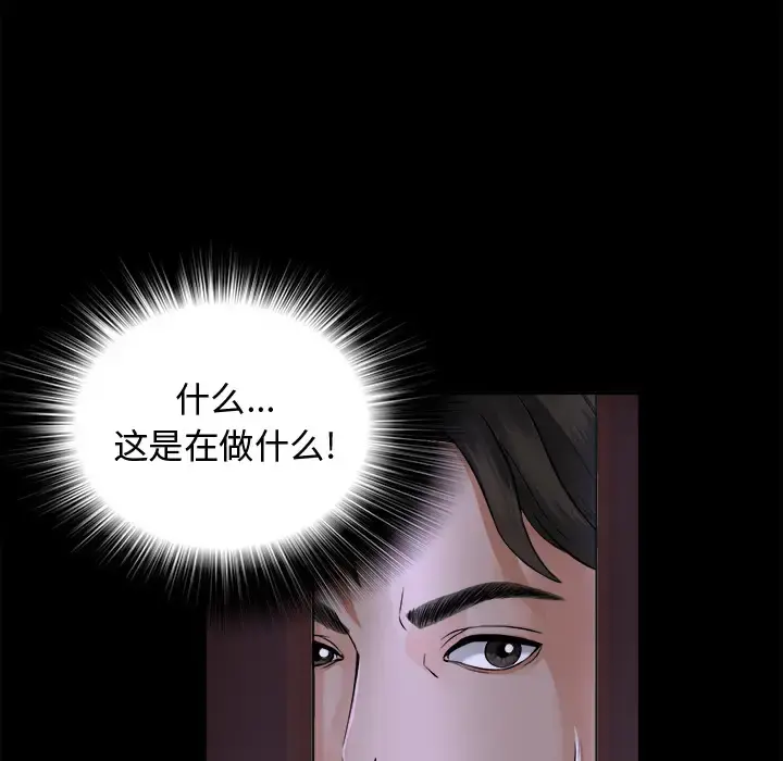 未亡人 - 第2话 - page 127