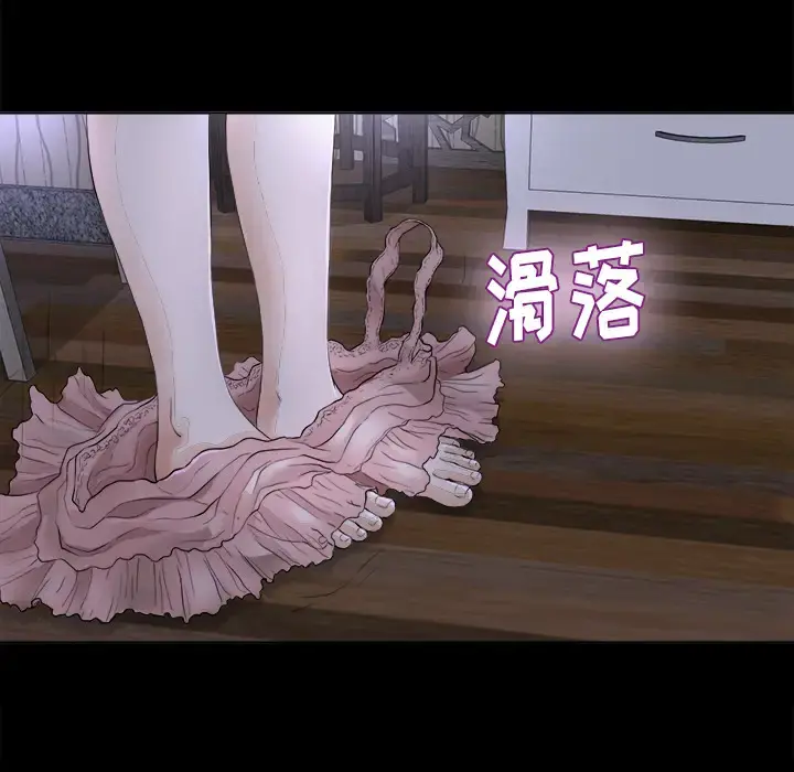 未亡人 - 第2话 - page 129