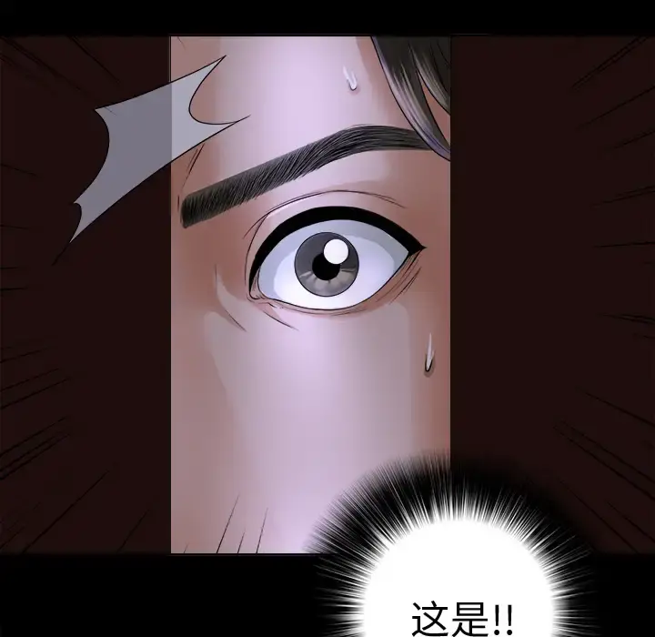 未亡人 - 第2话 - page 134
