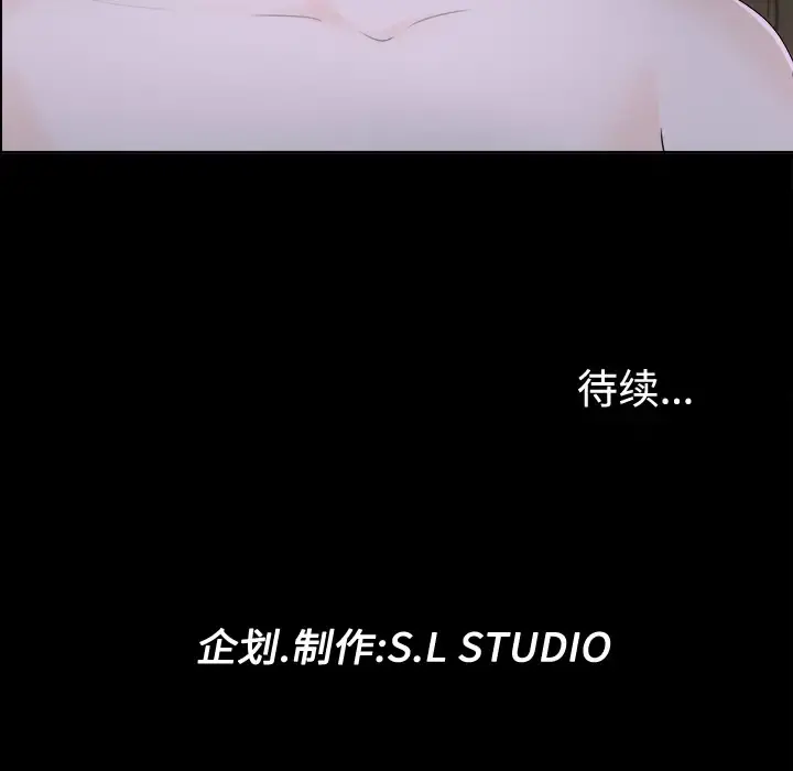 未亡人 - 第2话 - page 137