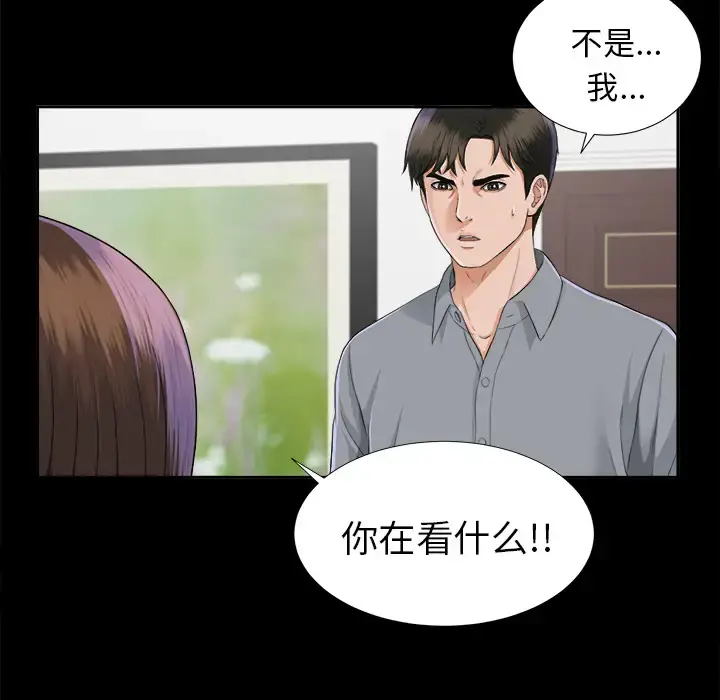 未亡人 - 第14话 - page 12