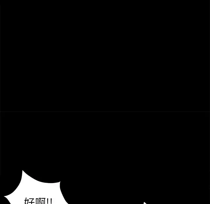 未亡人 - 第14话 - page 17