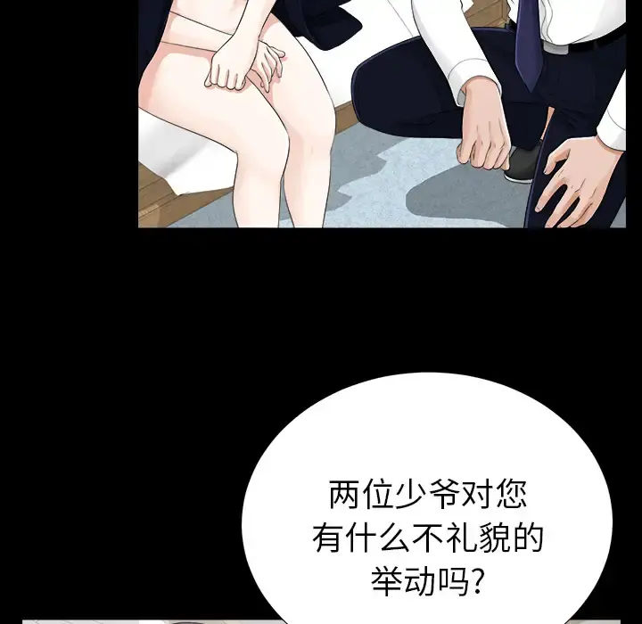 未亡人 - 第14话 - page 38
