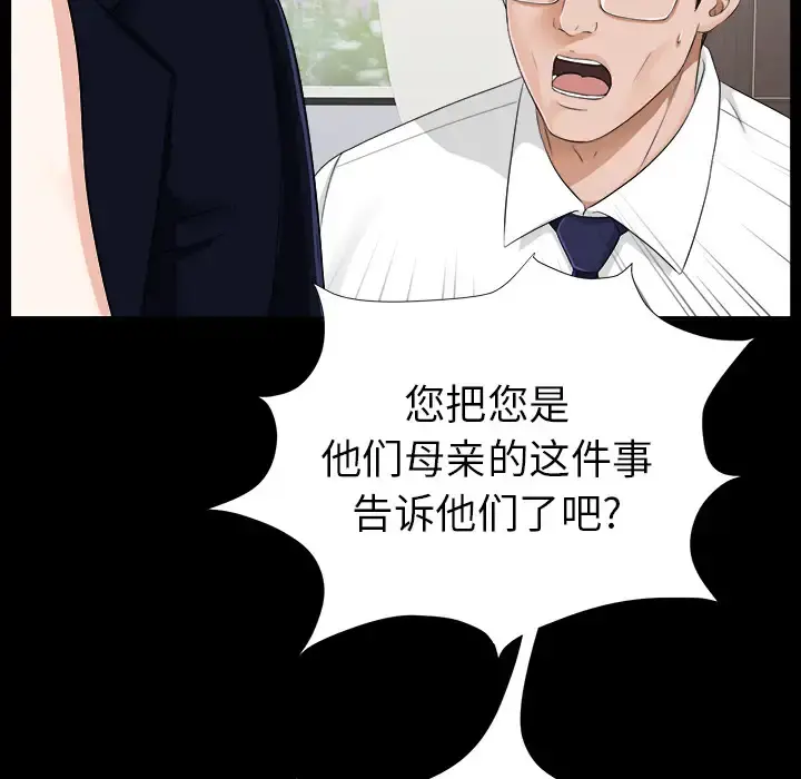 未亡人 - 第14话 - page 41