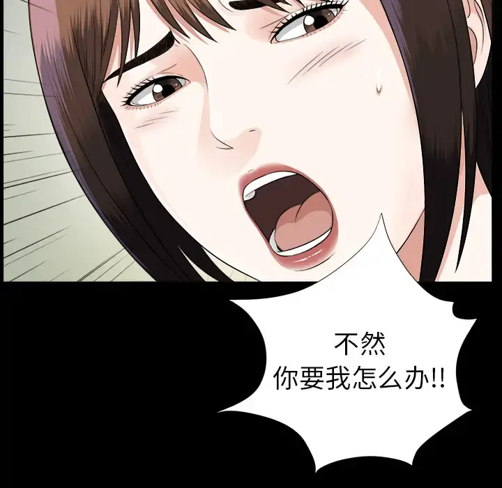 未亡人 - 第14话 - page 44