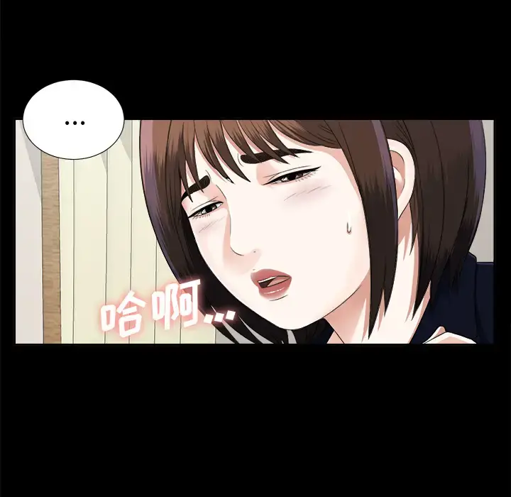 未亡人 - 第14话 - page 48