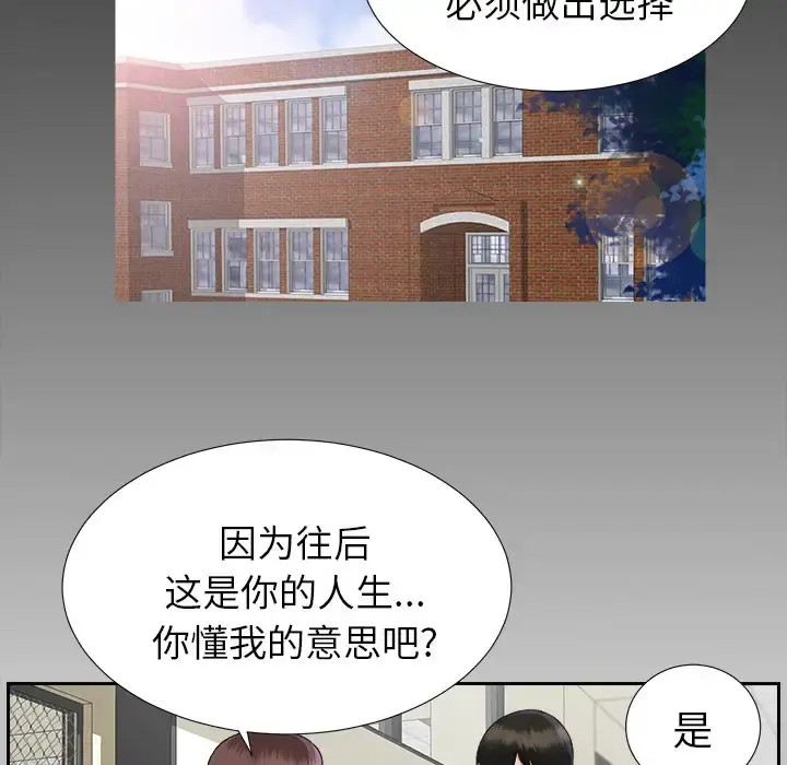 未亡人 - 第14话 - page 57
